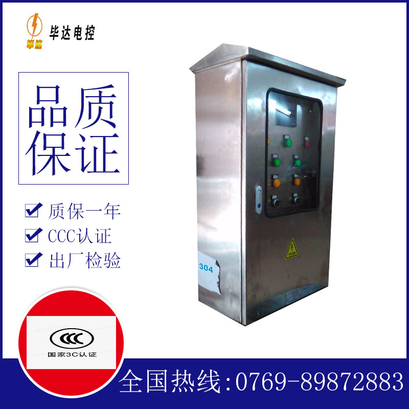 桃江不锈钢配电箱