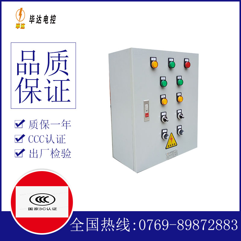 桃江动力配电箱