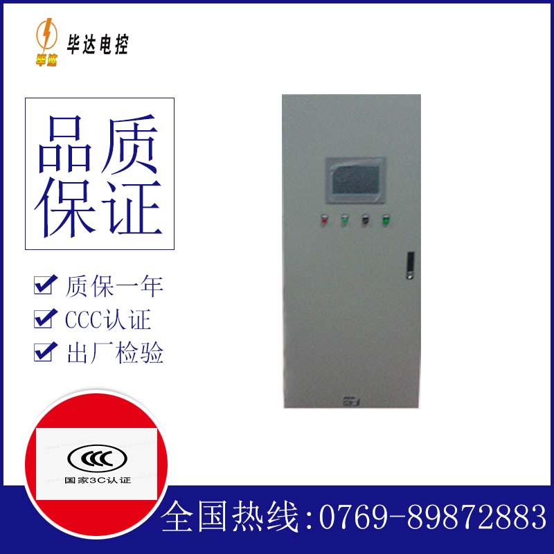 桃江变频控制箱