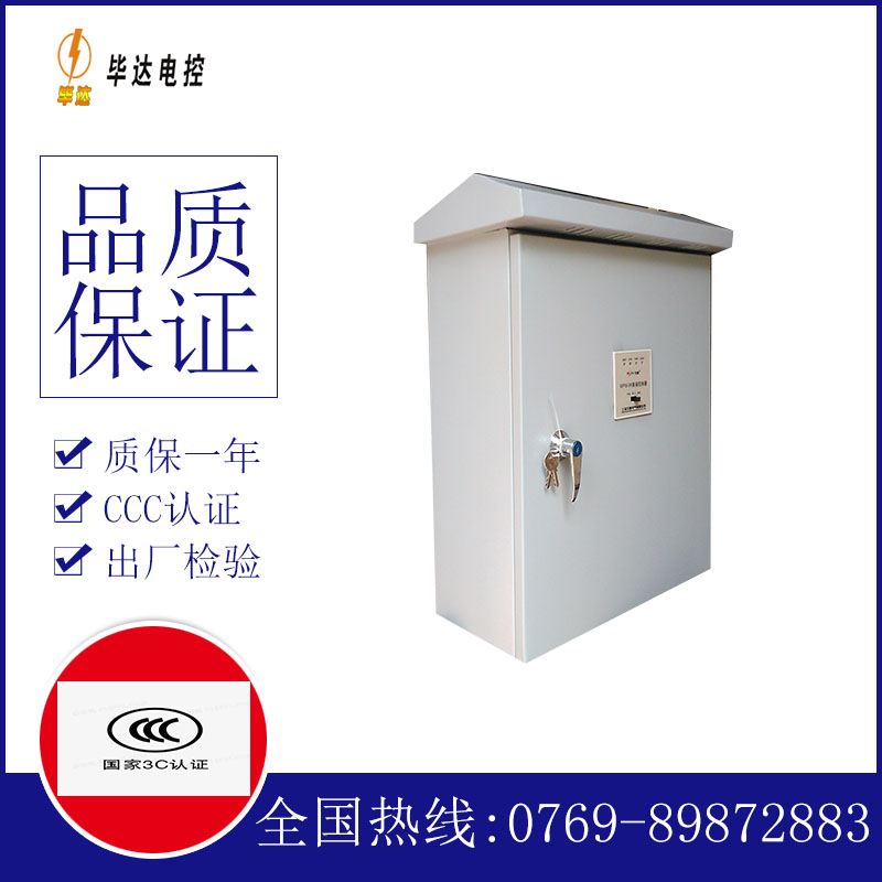 桃江户外配电箱