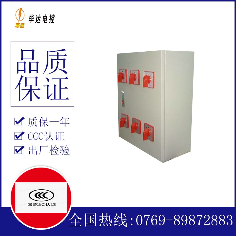 桃江风机控制箱