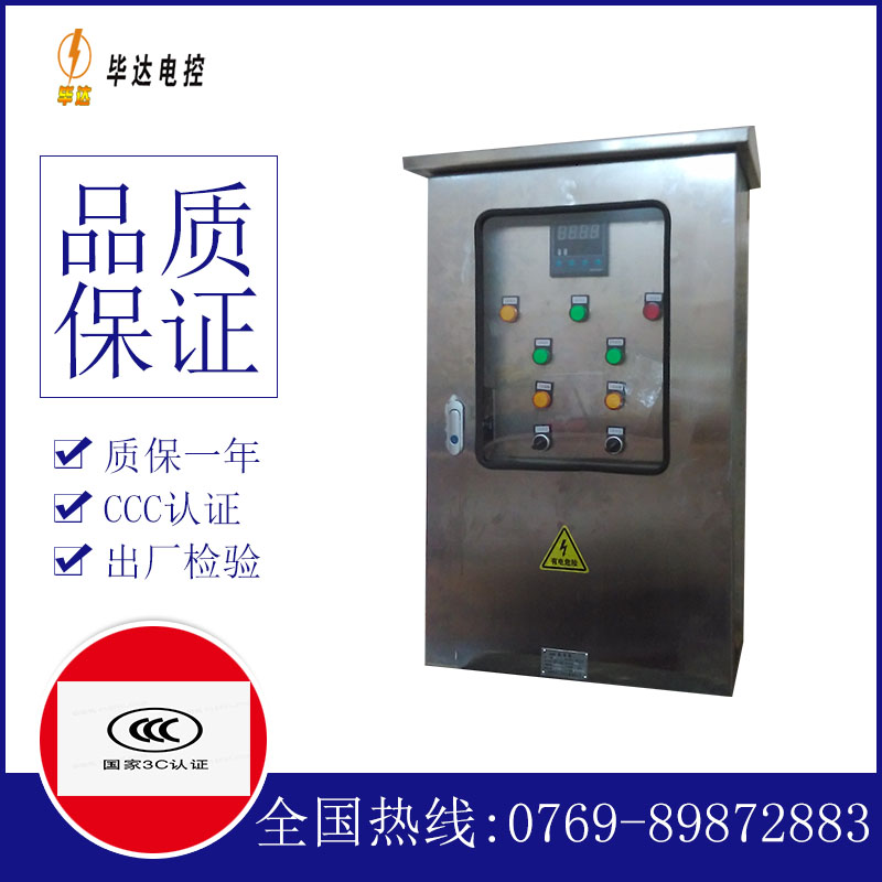 桃江路灯控制箱